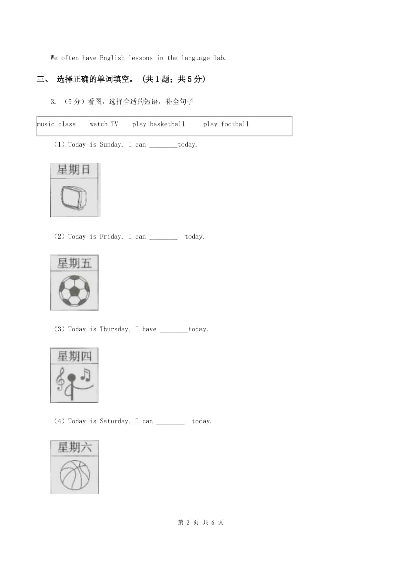 闽教版（三起点）小学英语六年级上册Unit 2 Part A同步练习3D卷_第2页