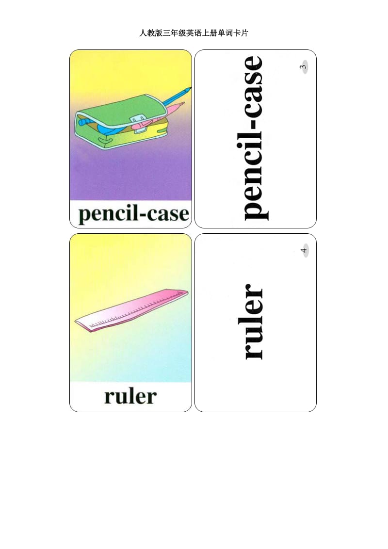 人教版三年级英语上册单词卡片_第2页