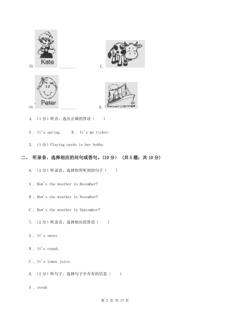 牛津上海版2019-2020学年六年级下学期英语教学质量监测期中测试试卷(无听力)D卷_第2页