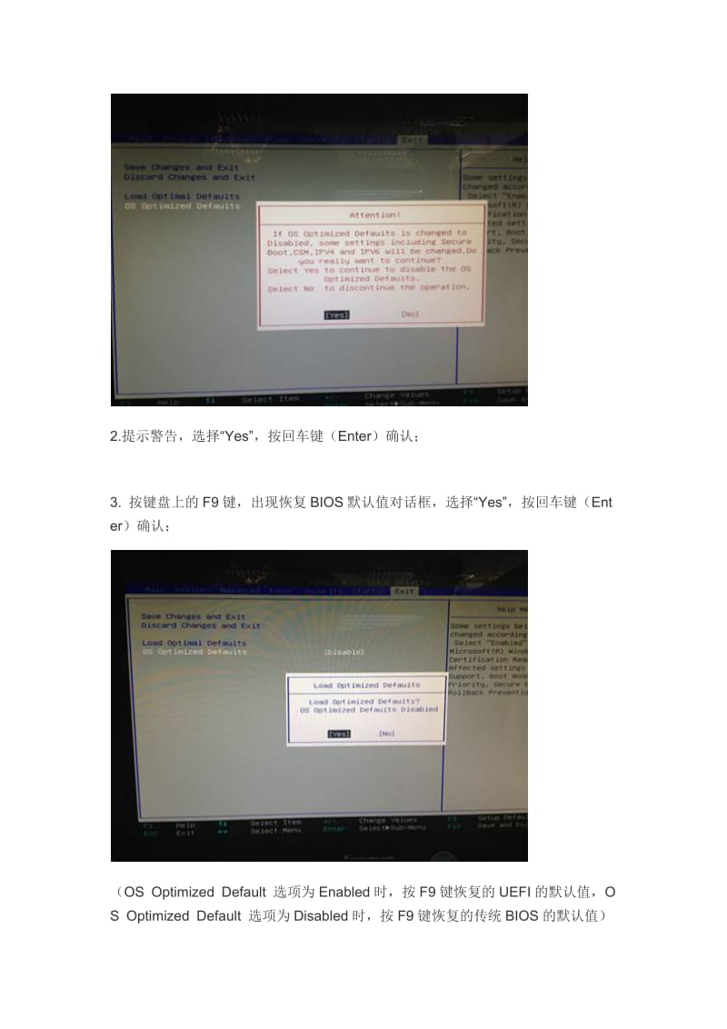 联想win10改win7及BIOS设置方法_第3页