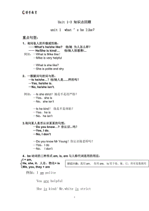 人教版五年級(jí)英語(yǔ)上冊(cè)期中復(fù)習(xí)