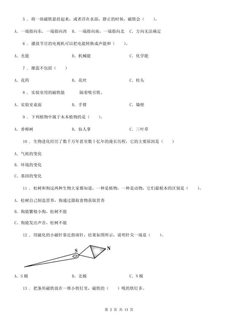 2019-2020学年教科版六年级上册期末测试（3-4章）科学试卷B卷_第2页