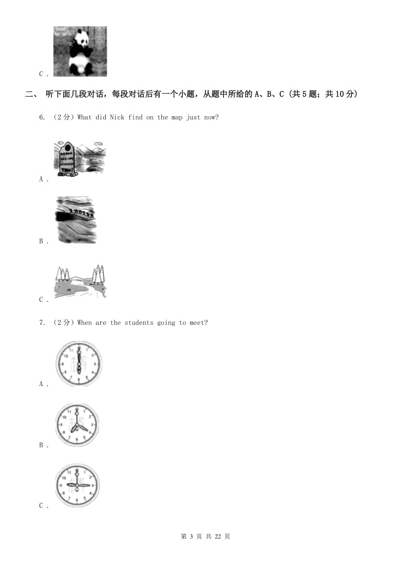 鲁教版初中英语新目标九年级Unit 2 I think that mooncakes are delicious.单元检测题（无听力资料）A卷_第3页