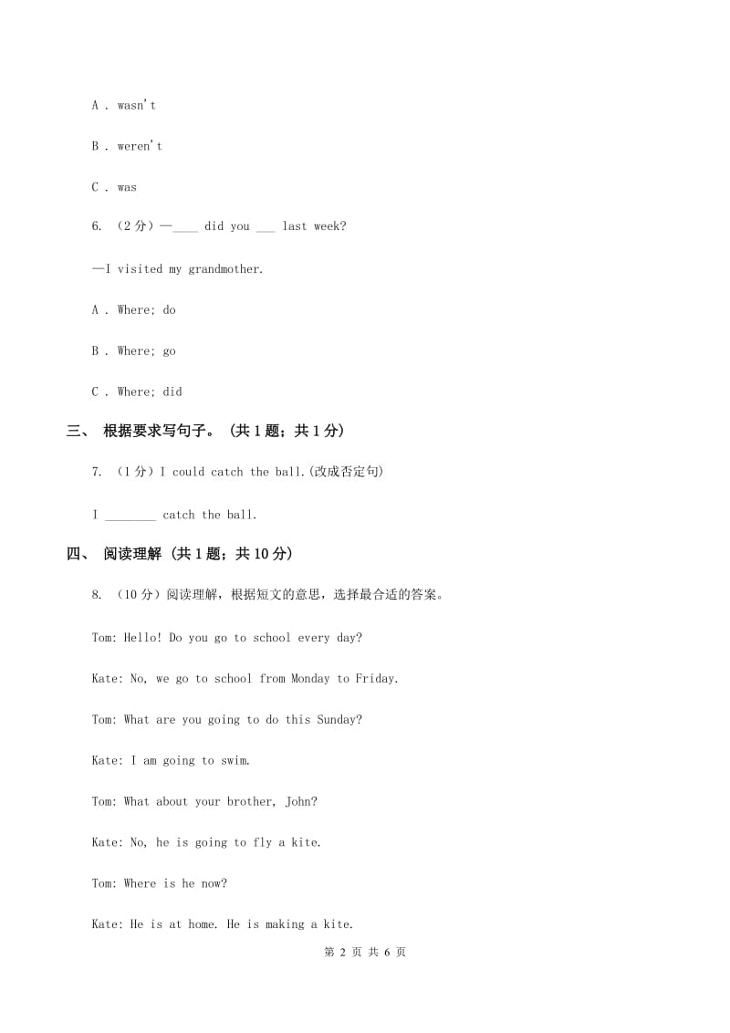 接力版（三起点）2019-2020学年小学英语五年级下册Lesson 9 I went to Beijing on my last holiday. 第二课时习题D卷_第2页