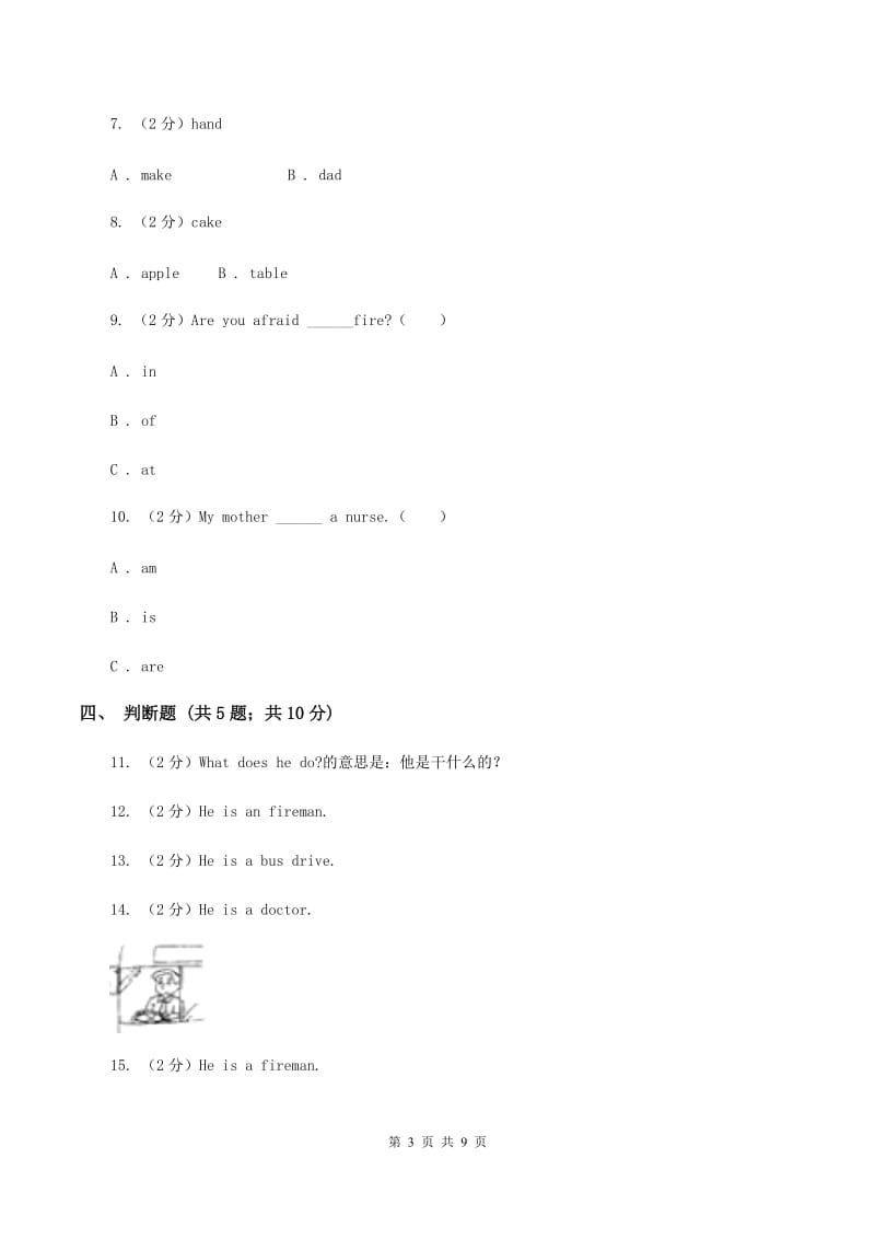 牛津上海版（深圳用）小学英语四年级上册Module 2 Unit 6 同步练习（1）A卷_第3页