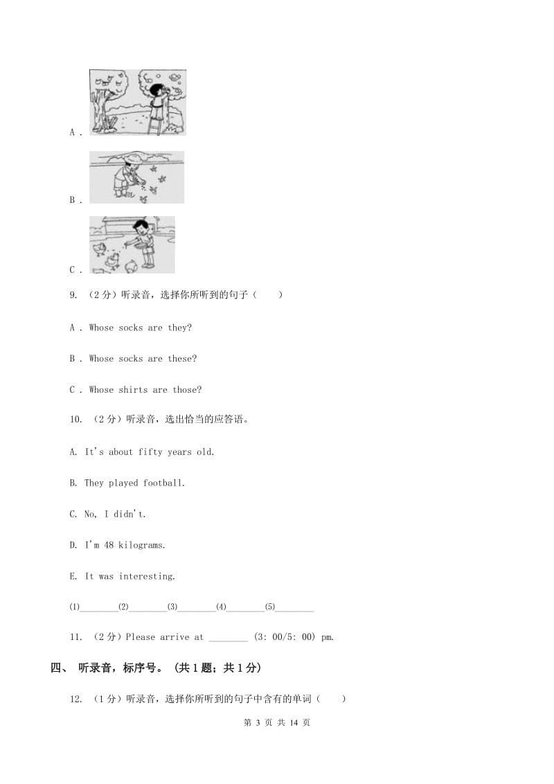 陕旅版小学英语六年级上册Unit 6单元测试卷(不含听力)(I)卷_第3页