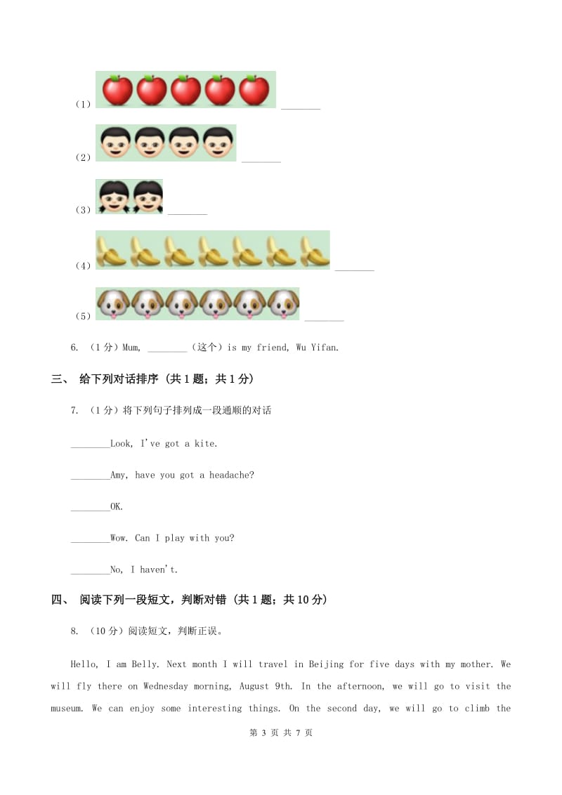 闽教版（三年级起点）小学英语五年级上册Unit 5 Part B 同步练习3A卷_第3页