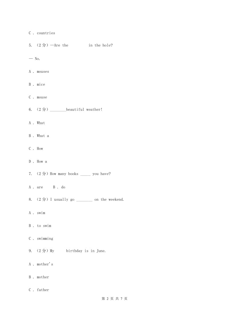 牛津上海版（深圳用）2019-2020学年小学英语四年级下册专项复习1：单选题（语法）A卷_第2页