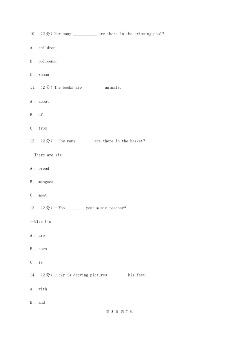 牛津上海版（深圳用）2019-2020学年小学英语四年级下册专项复习1：单选题（语法）A卷_第3页