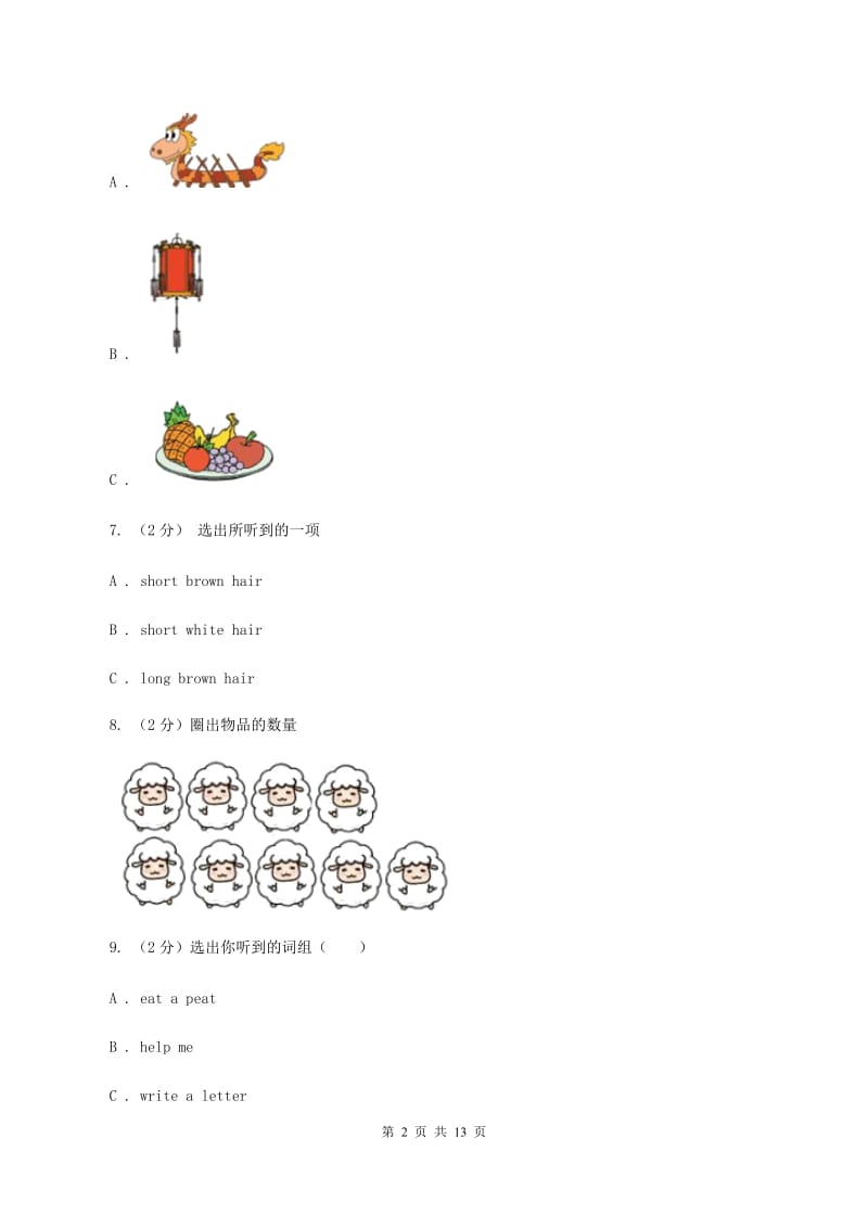 陕旅版小学英语四年级下册Unit 3单元测试(不含听力)C卷_第2页