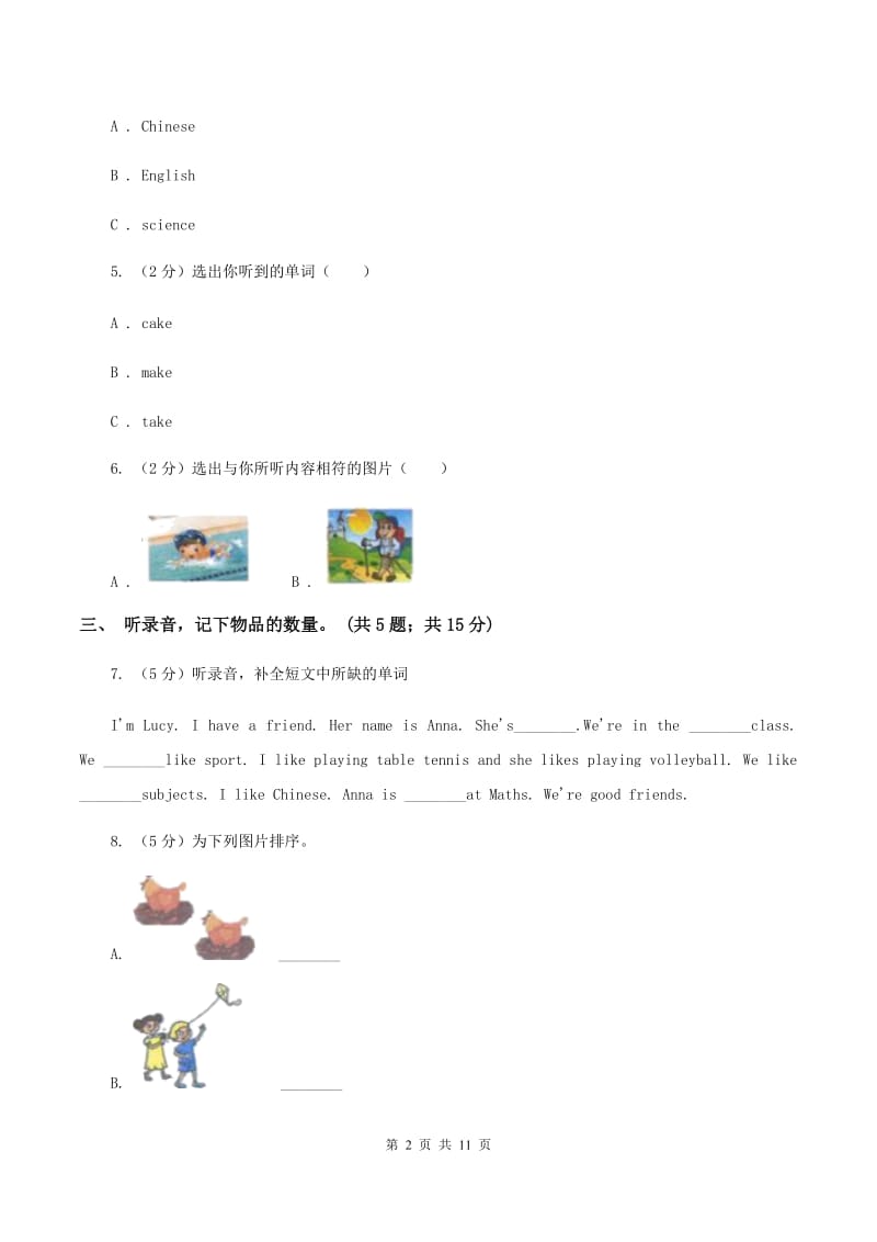 冀教版(新起点)小学英语三年级上册Unit 1 School and Numbers过关检测卷(无听力)C卷_第2页