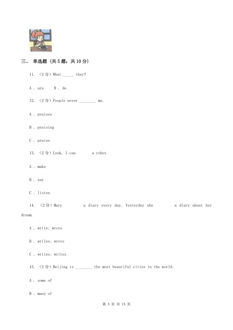 外研版（三起点）2019-2020学年小学英语三年级下学期期末模拟测试卷（1）B卷_第3页