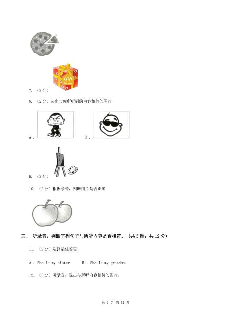 牛津译林版2019-2020学年小学英语四年级上册Unit 2 Let's make a fruit salad 单元测试卷(无听力)(I)卷_第2页