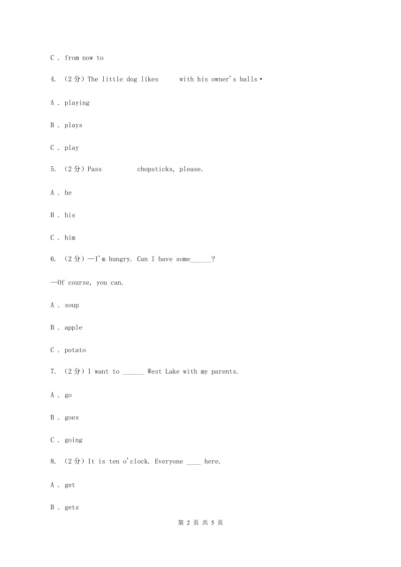 陕旅版小学英语五年级下册Unit 7同步练习2（I）卷_第2页