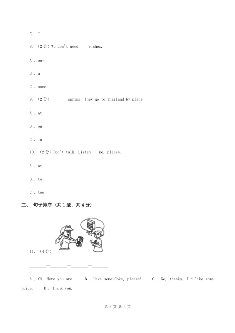 人教版（PEP）2019-2020学年小学英语六年级上册Unit 1 Part B How can I get there_ 同步训练二B卷_第2页