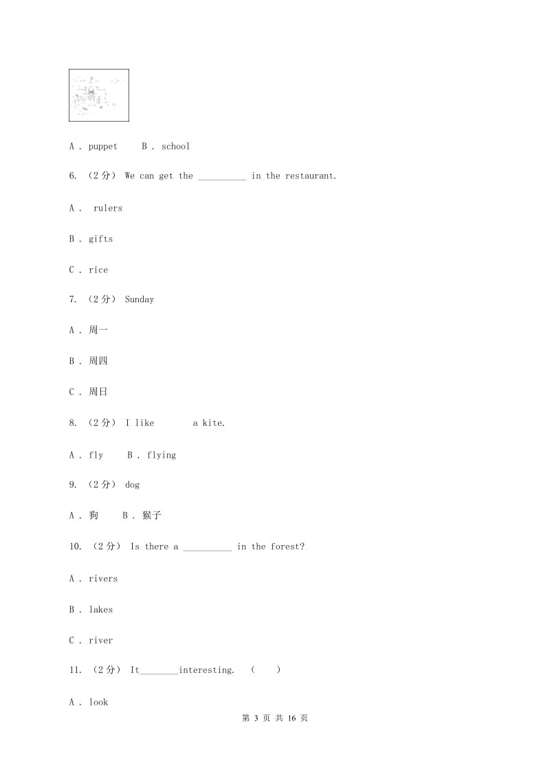 牛津上海版（深圳用）英语二年级下册Module 4 Things we enjoy Unit 10 Activitie同步测试（一）（I）卷V_第3页