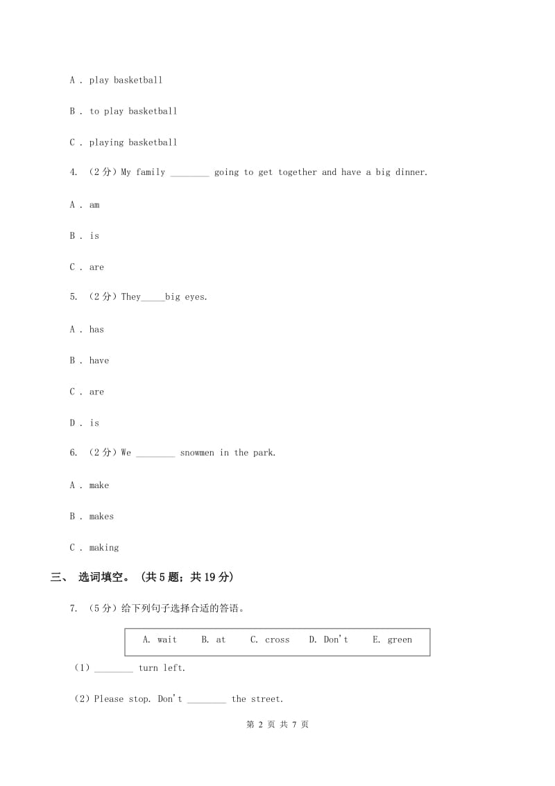 人教版（PEP）2019-2020学年小学英语六年级上册Unit 4 I have a pen pal. Part C同步训练一C卷_第2页