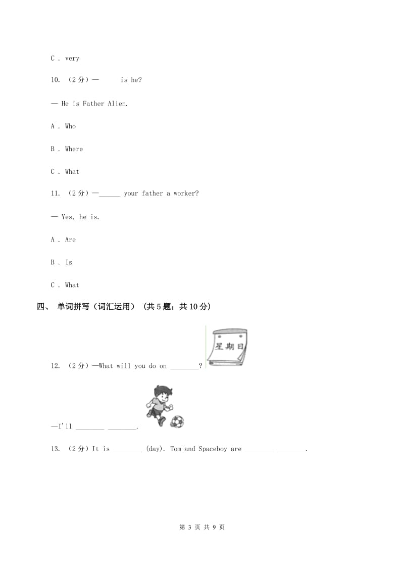 外研版（三起点）2019-2020学年小学英语四年级下学期期末模拟测试卷（2）（II ）卷_第3页