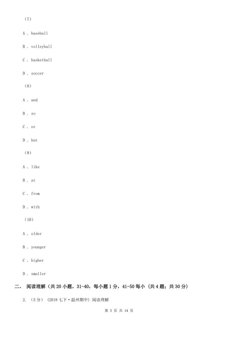 冀教版2019-2020学年七年级下学期英语3月月考试卷A卷_第3页