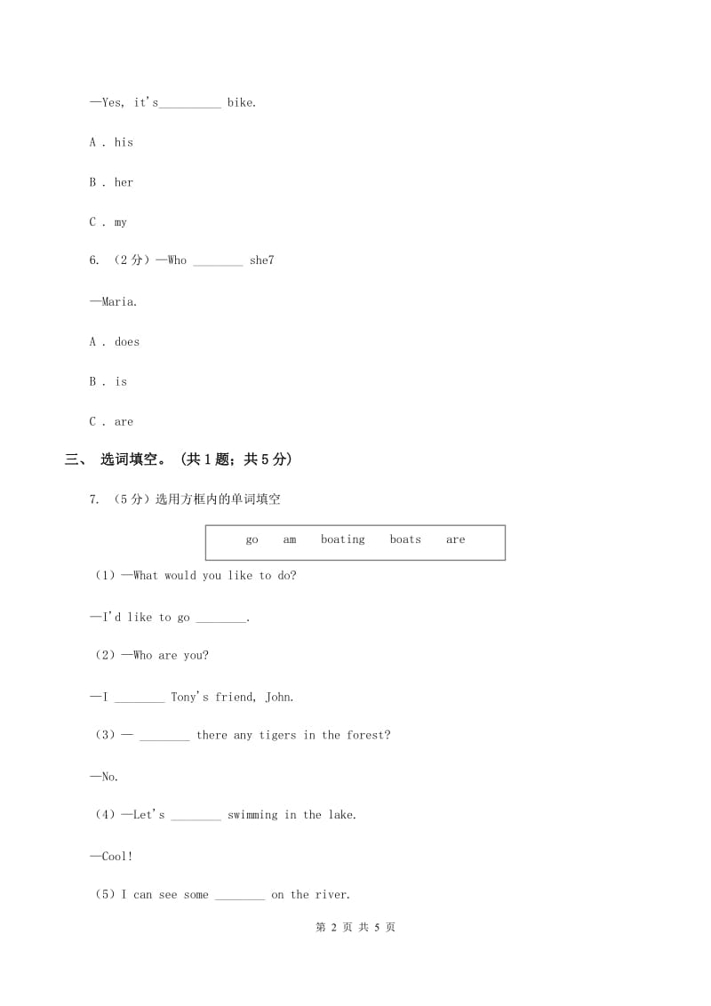 闽教版（三年级起点）小学英语六年级上册Unit 5 Part A同步练习2B卷_第2页