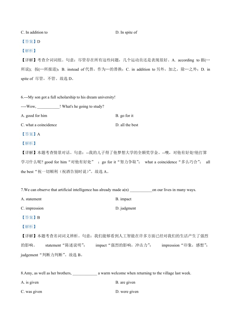 2019年高考试题真题1英语（天津卷）解析版[高考复习]_第3页