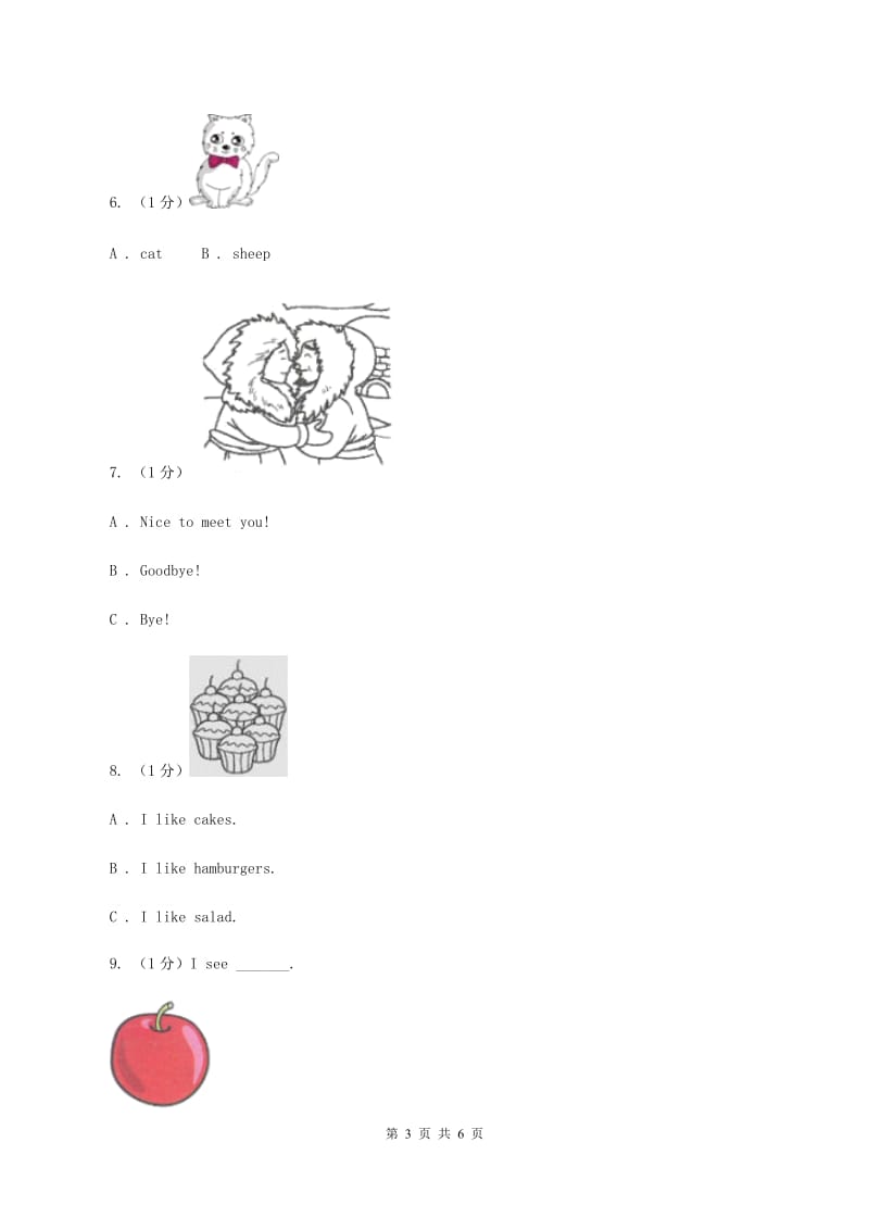 人教精通版2019-2020学年一年级英语(上册)期中考试试卷D卷_第3页