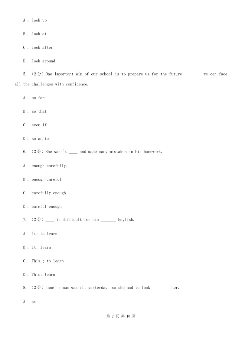 初中英语冀教版七年级下册Unit 5 Lesson 27 Amazing English 同步练习A卷（I）卷_第2页