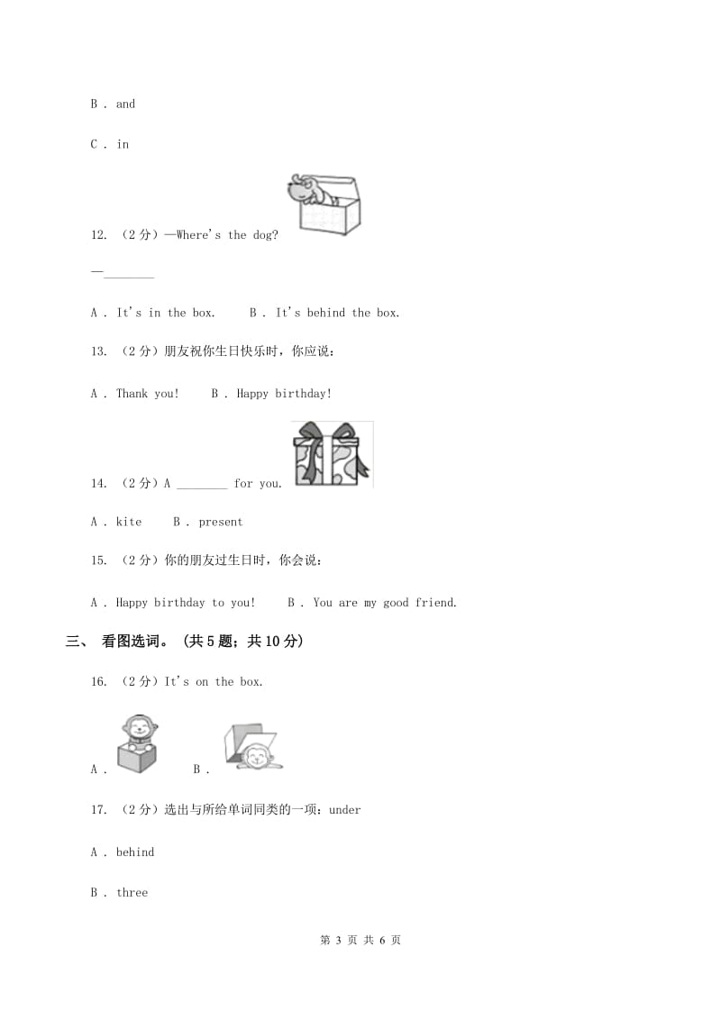 外研版（三起点）英语三年级下册Module 8 Unit 1 It’s on your desk.同步练习B卷_第3页