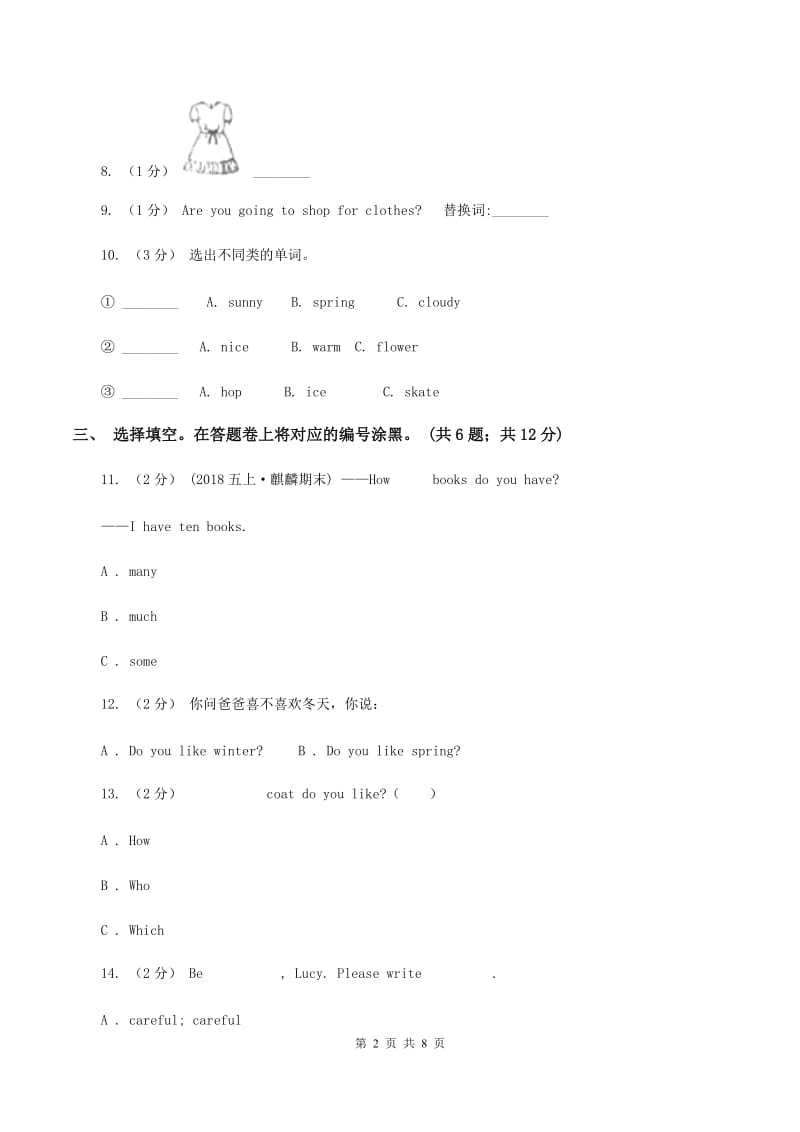 鄂教版2019-2020学年度小学英语四年级上学期期末复习卷B卷_第2页