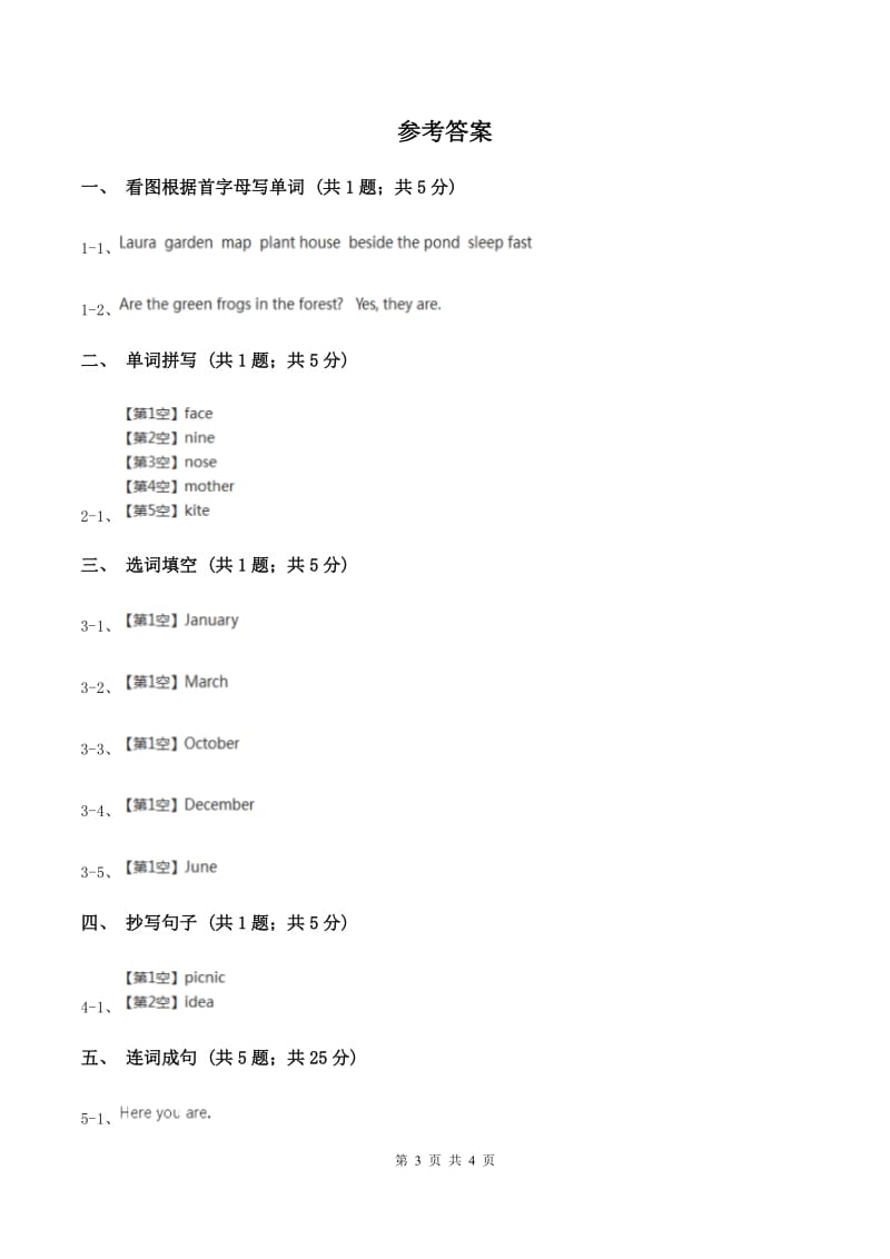 闽教版（三起点）小学英语五年级上册Unit 4 Part A 同步练习1（I）卷_第3页