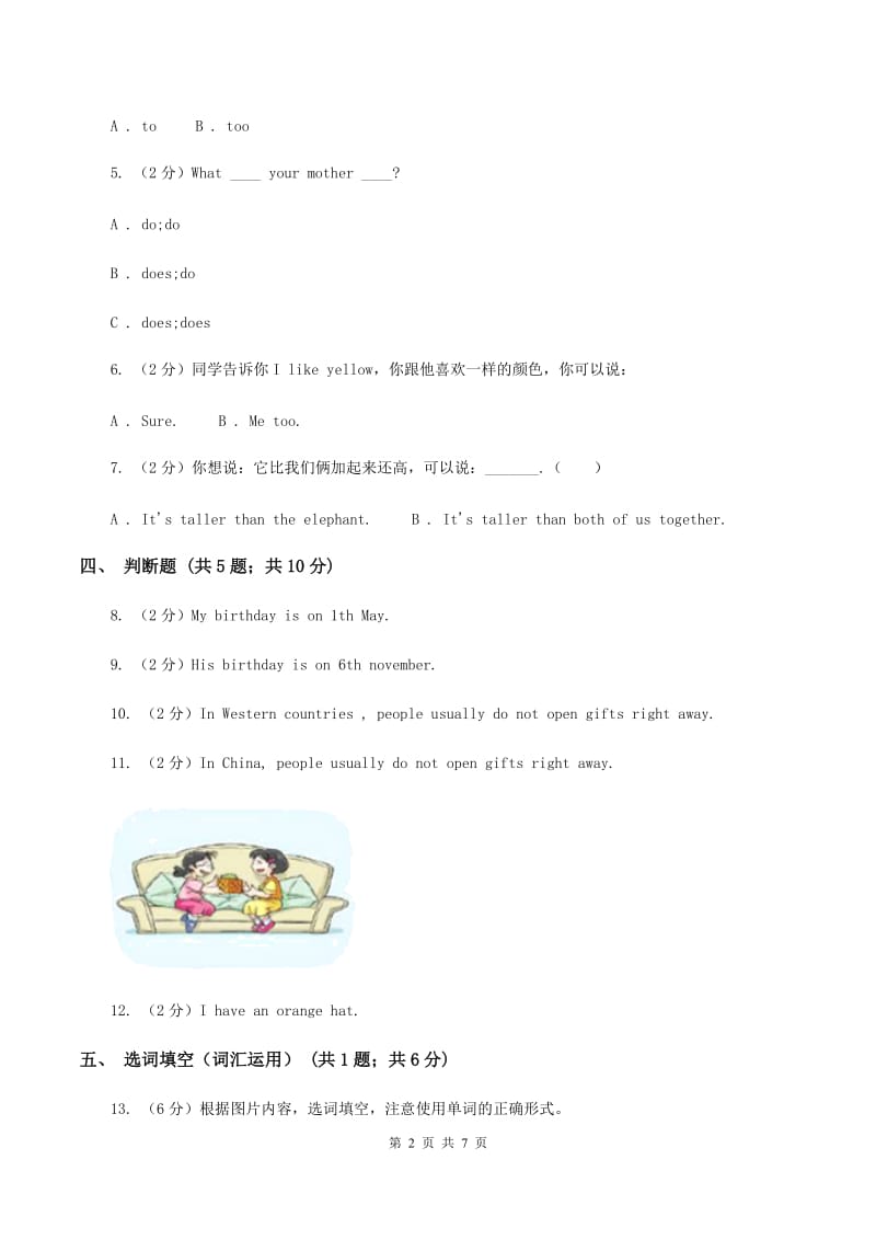 牛津上海版（深圳用）小学英语五年级上册Module 1 Unit 3 同步练习（1）D卷_第2页