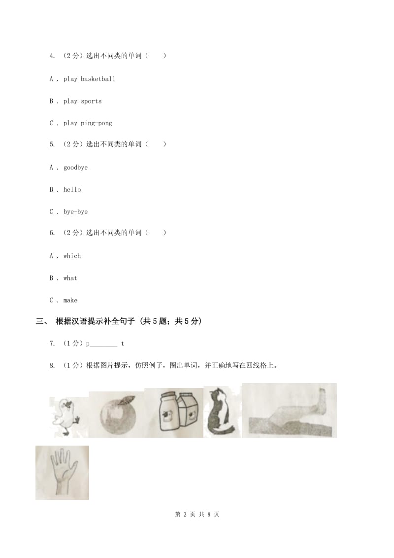 闽教版（三年级起点）小学英语五年级上册Unit 7 Part B 同步练习3C卷_第2页