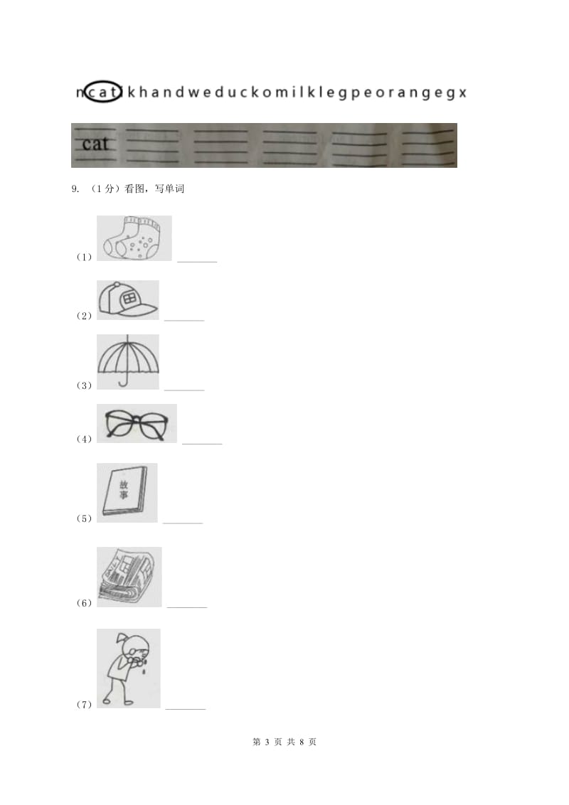 闽教版（三年级起点）小学英语五年级上册Unit 7 Part B 同步练习3C卷_第3页