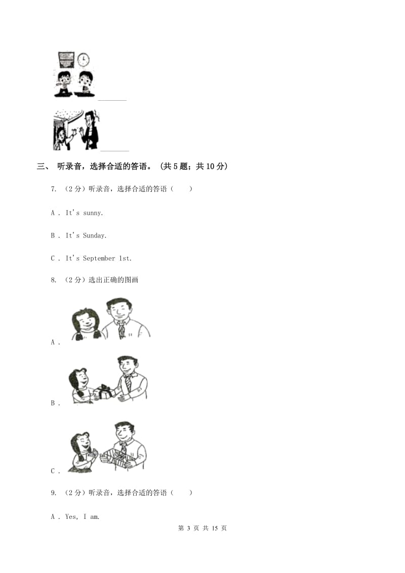 陕旅版小学英语五年级下册期末测试（无听力）B卷_第3页