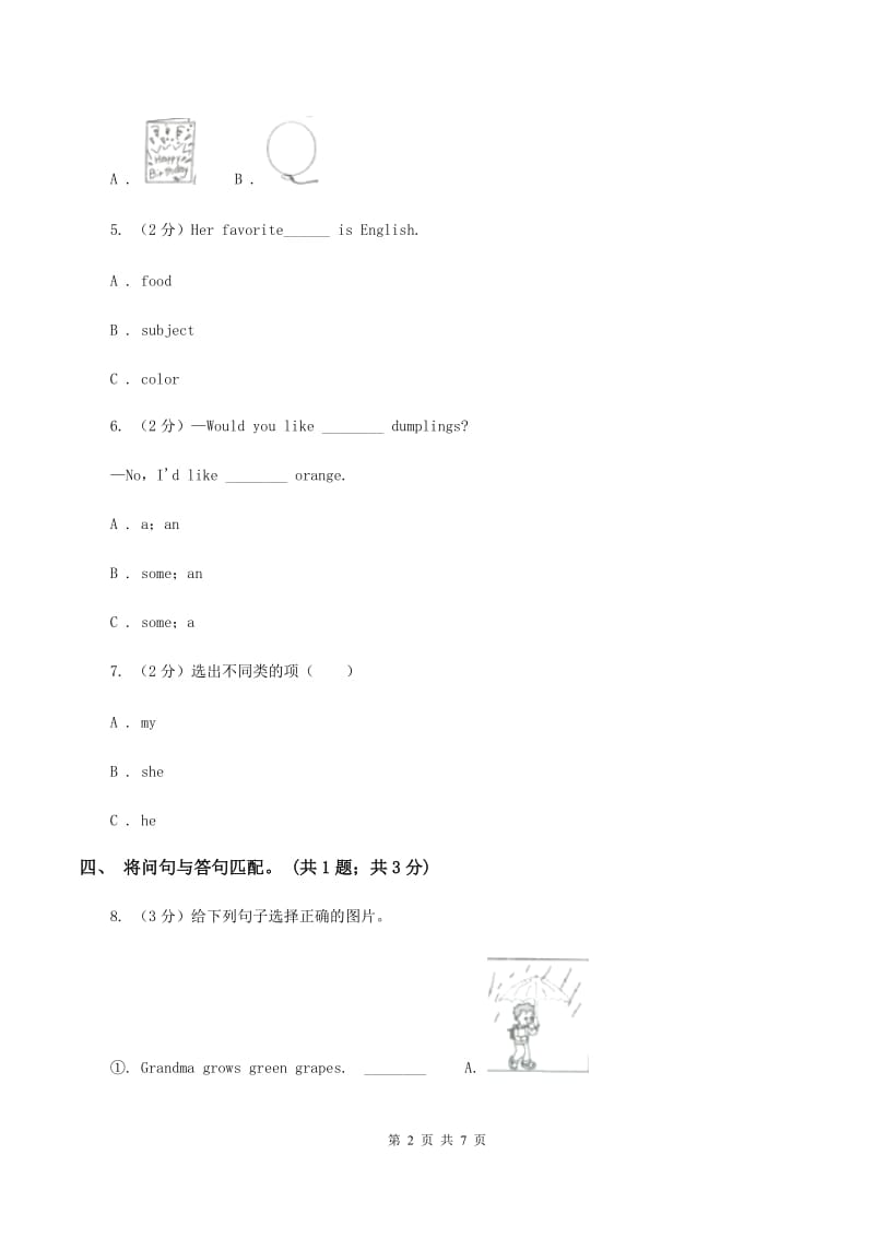 冀教版（三年级起点）小学英语三年级上册Unit 2 Lesson 7 My Friend 同步练习A卷_第2页