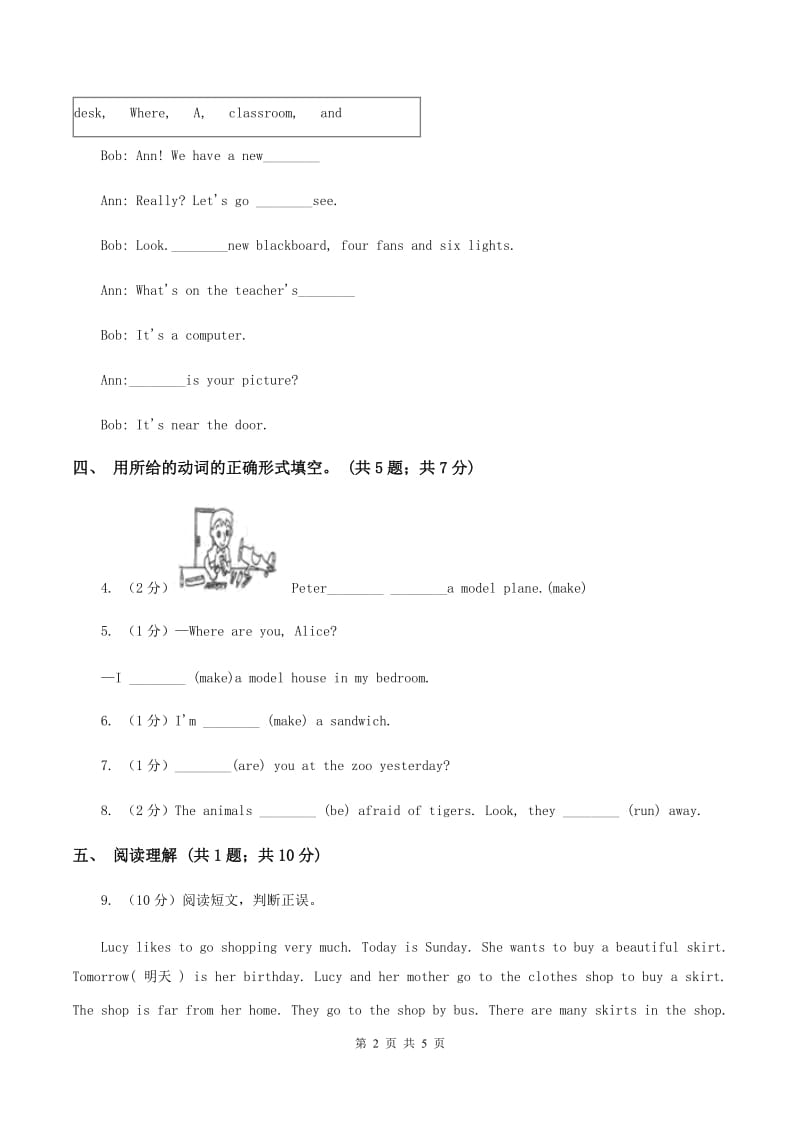 接力版（三起点）2019-2020学年小学英语四年级下册Lesson 6 What is it doing_ 第一课时习题A卷_第2页