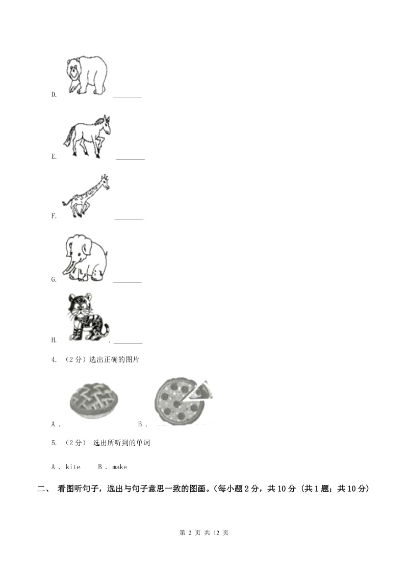 外研版(三起点)小学英语五年级上册期末模拟测试(二)(无听力) (II )卷_第2页