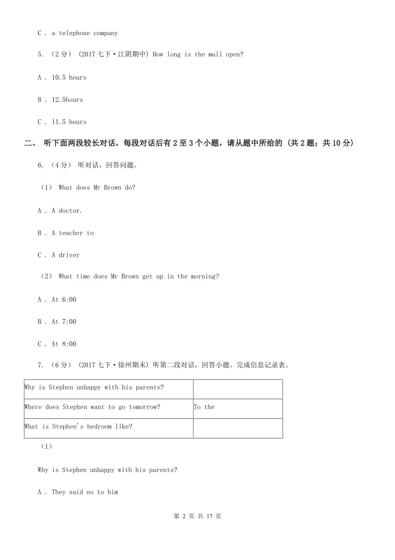 人教版九年级上学期英语期中检测卷A卷_第2页