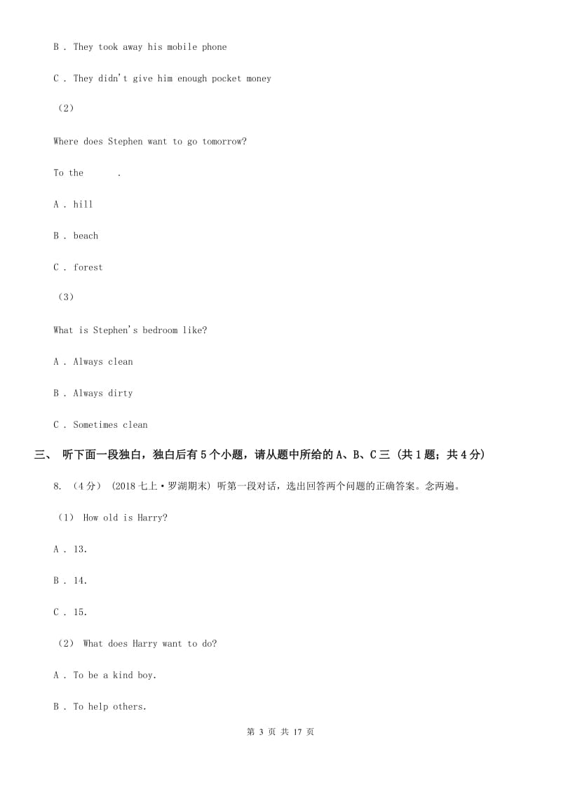 人教版九年级上学期英语期中检测卷A卷_第3页