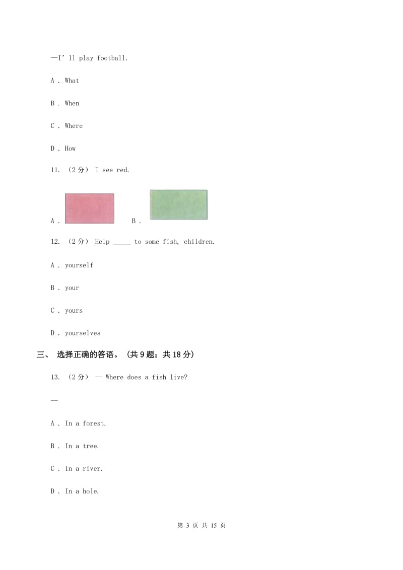 人教版(PEP)备考2020年小升初英语专题复习卷(八)句子和情景交际（I）卷_第3页