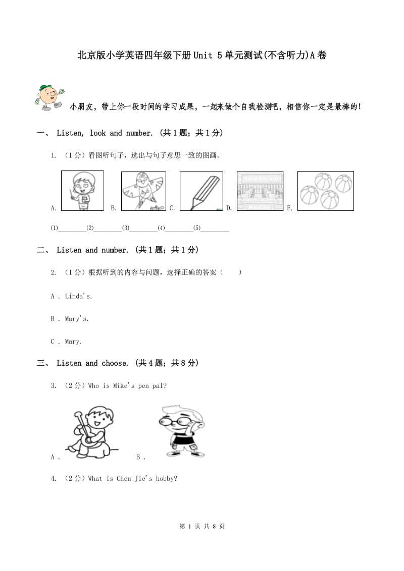 北京版小学英语四年级下册Unit 5单元测试(不含听力)A卷_第1页