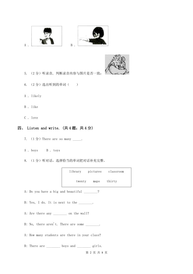 北京版小学英语四年级下册Unit 5单元测试(不含听力)A卷_第2页