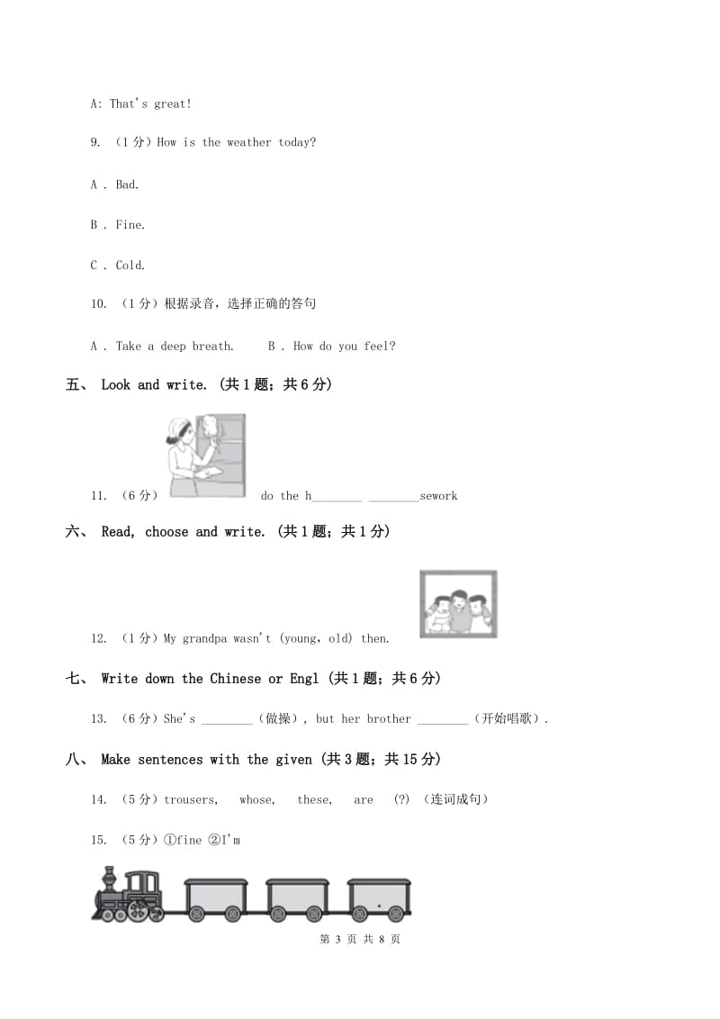 北京版小学英语四年级下册Unit 5单元测试(不含听力)A卷_第3页