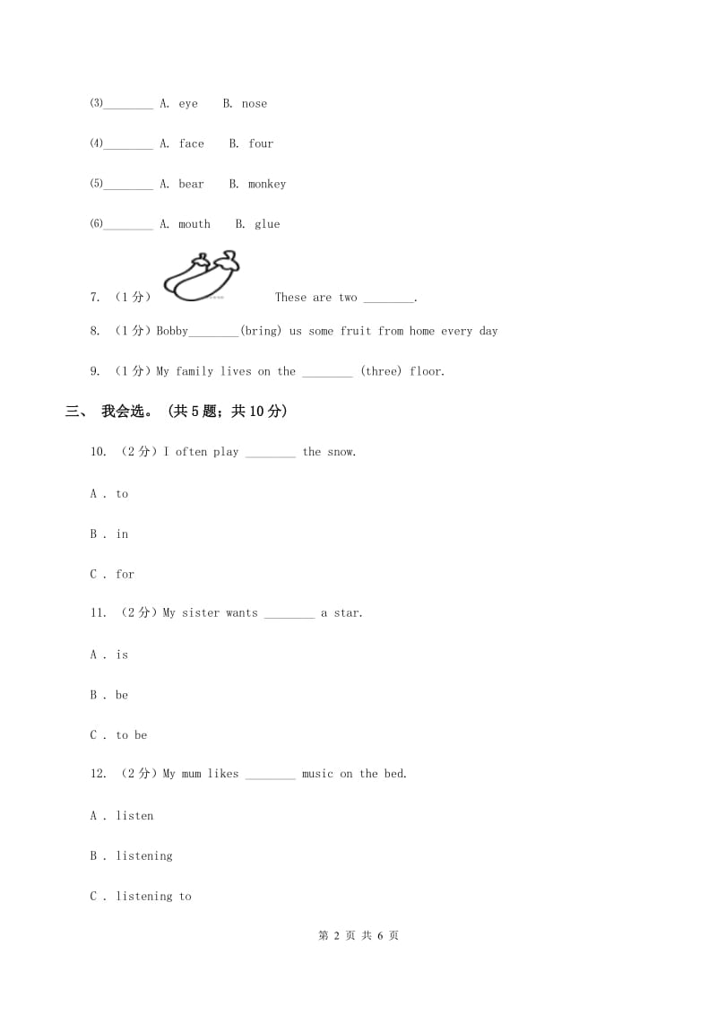 冀教版（三年级起点）小学英语六年级上册Unit 3 Lesson 17 I Like All Seasons! 同步练习C卷_第2页