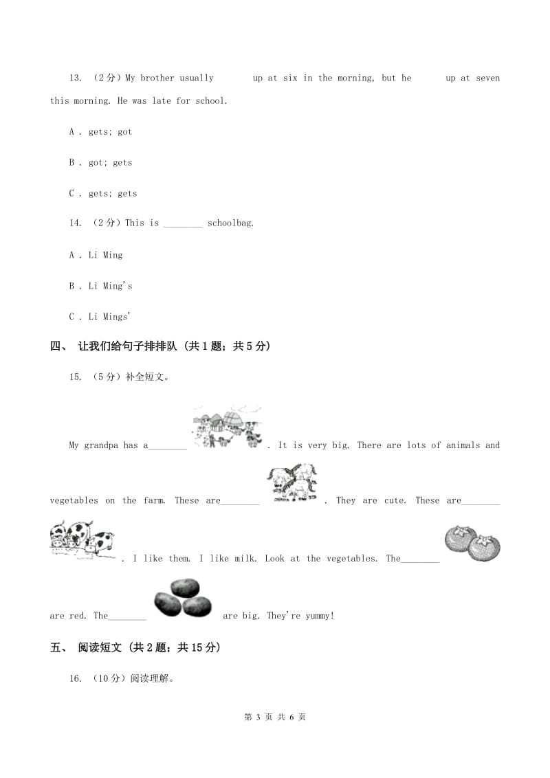 冀教版（三年级起点）小学英语六年级上册Unit 3 Lesson 17 I Like All Seasons! 同步练习C卷_第3页