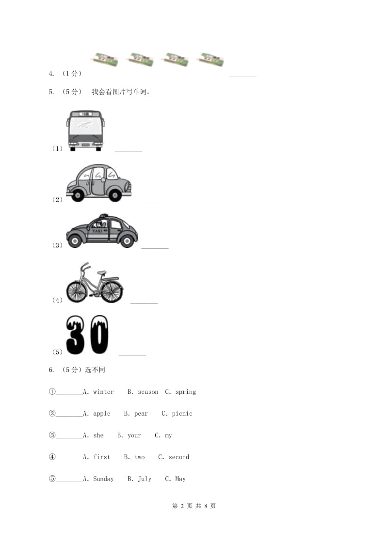 人教版小学英语三年级下册Unit 6 How many_ 随堂练习D卷_第2页