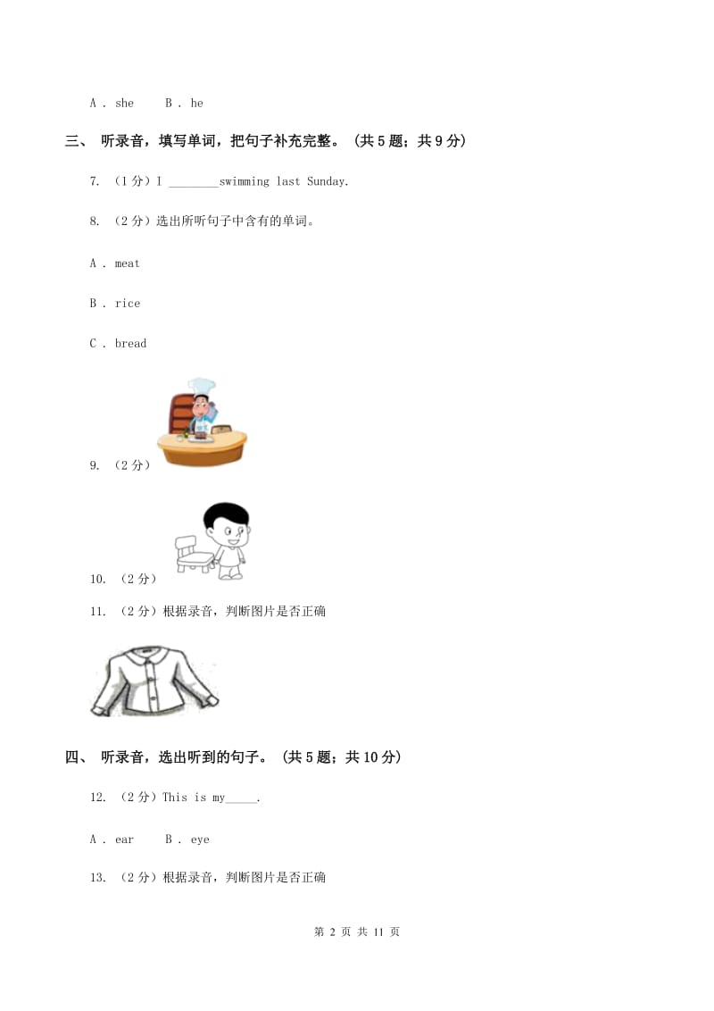 外研版(新起点)2019-2020学年小学英语三年级上册Module 7测试题(无听力)(I)卷_第2页