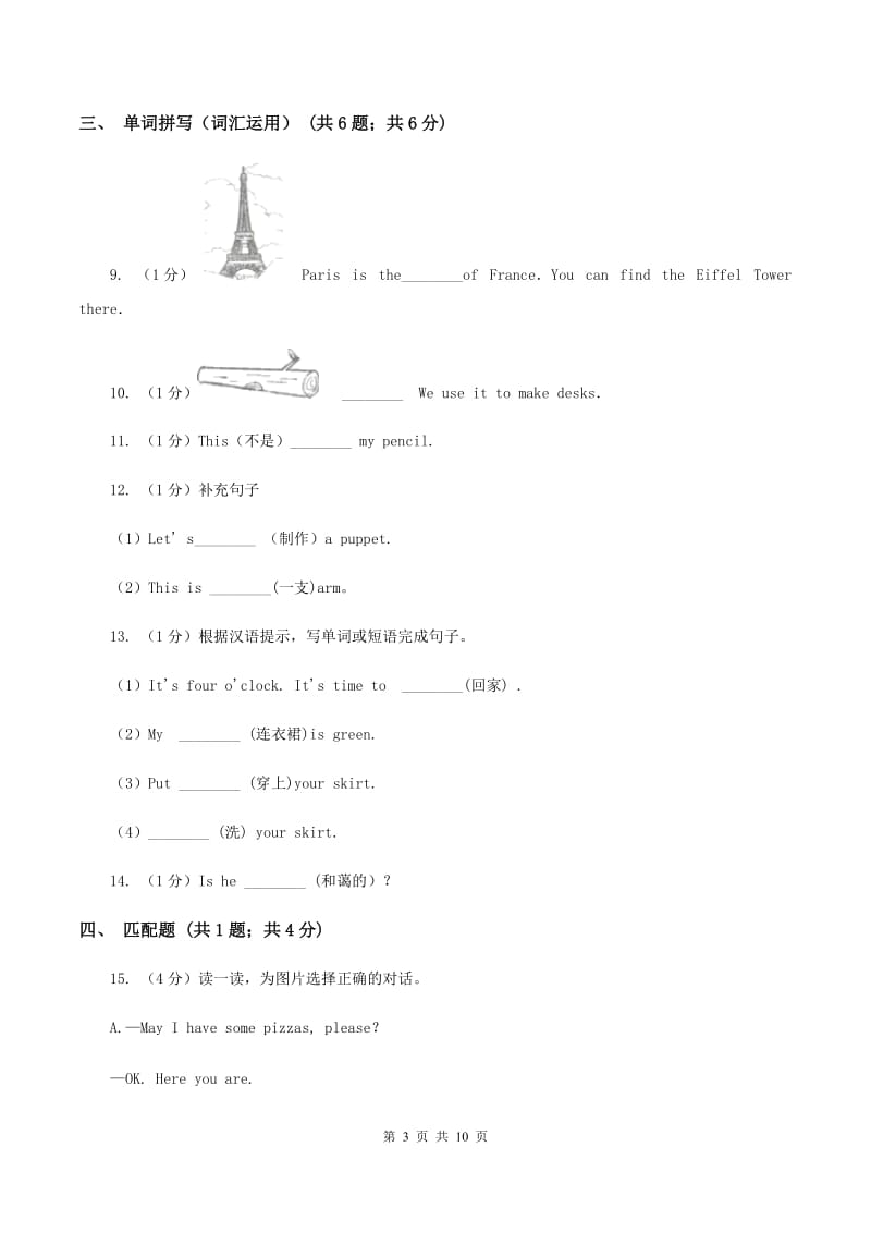 人教版（PEP）2019-2020学年小学英语五年级上册Unit 2同步练习（2）D卷_第3页