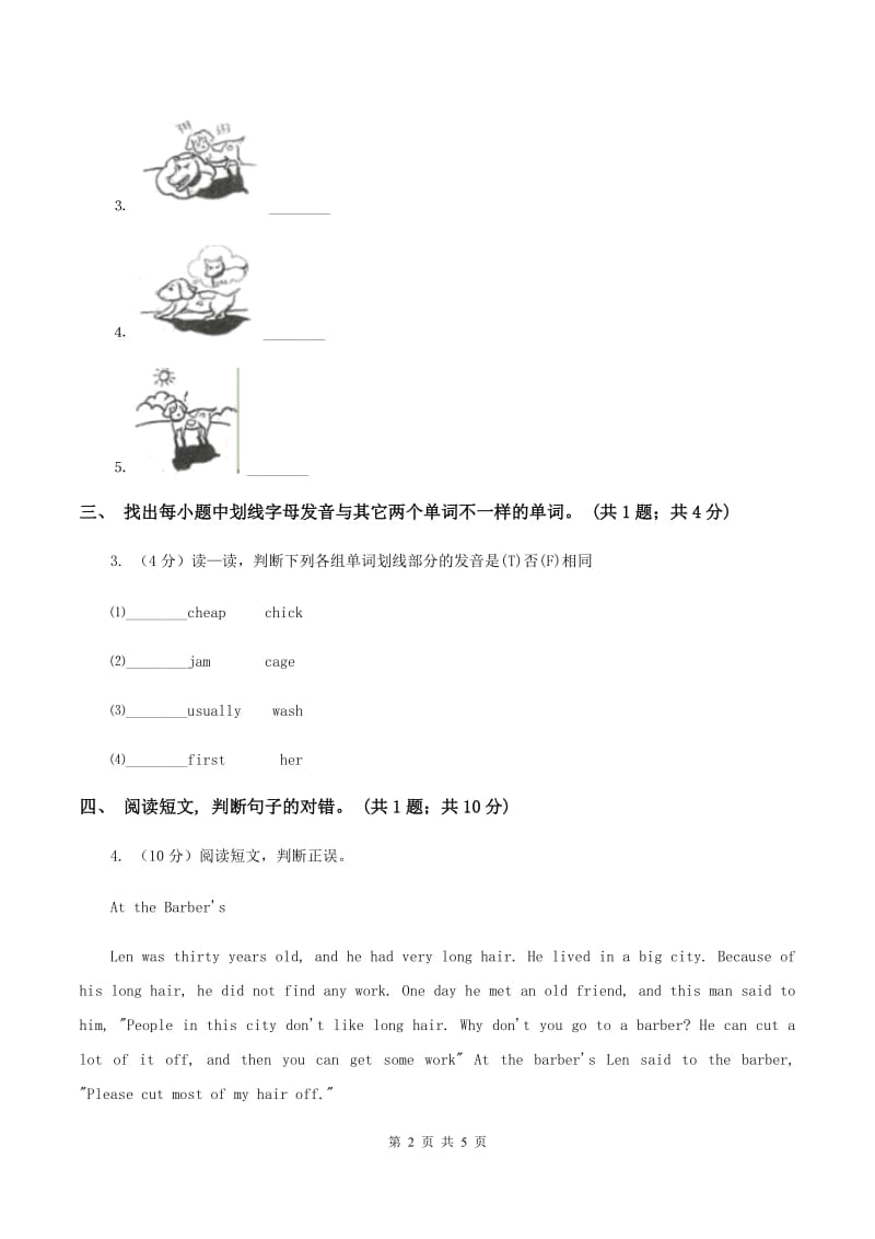 鄂教版2019-2020学年度四年级上学期英语质量考查评价卷A卷_第2页