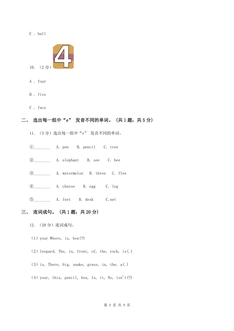 北师大版英语四年级上Unit 4 Where is Mocky_ 单元测试AA卷_第3页